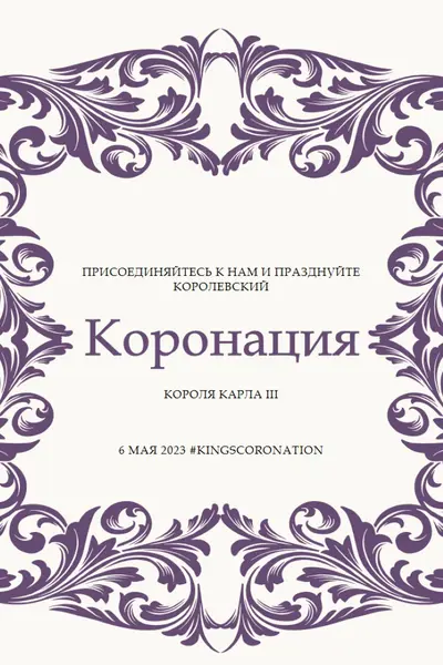 Да здравствует король white modern-simple