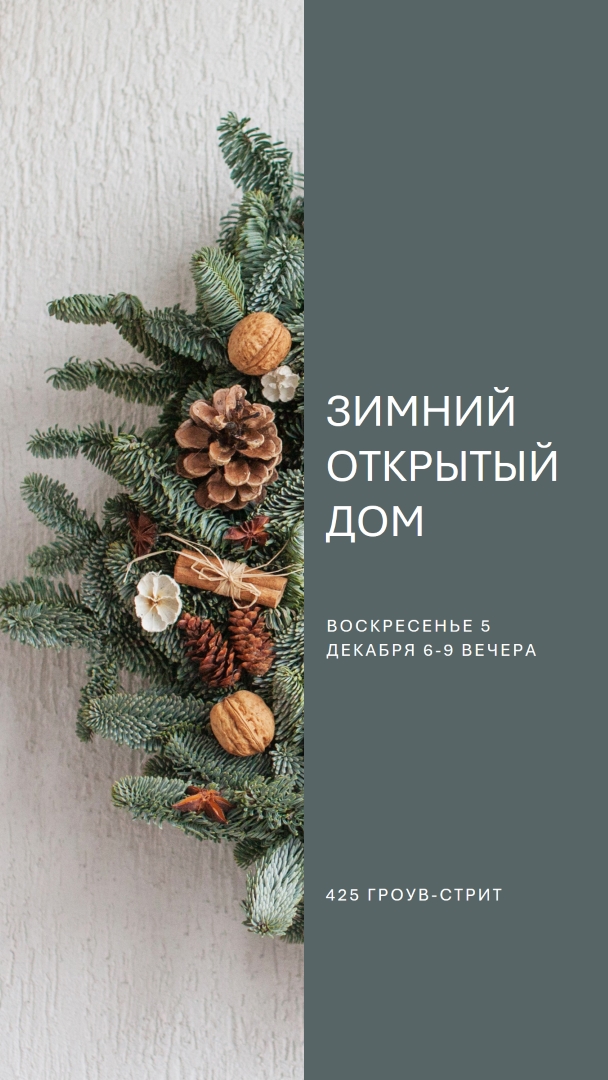 Зимний венок green modern-simple