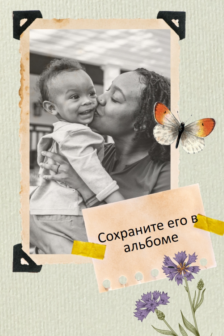 Тональность сборника green vintage-botanical