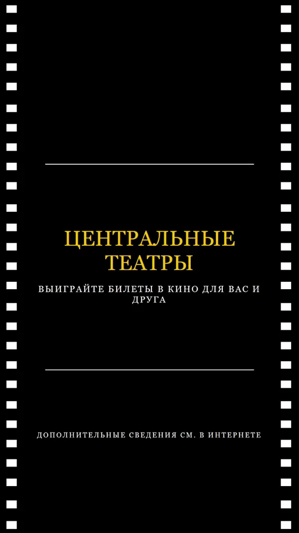 Свернуть кредиты black modern-simple