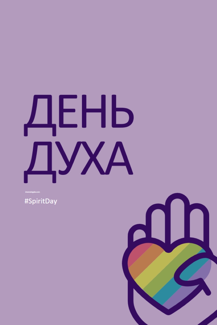 У нас есть дух purple vintage-retro