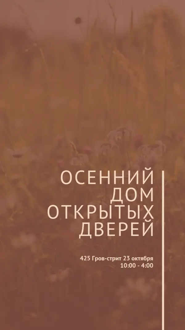 Осенний день открытых дверей brown modern-simple