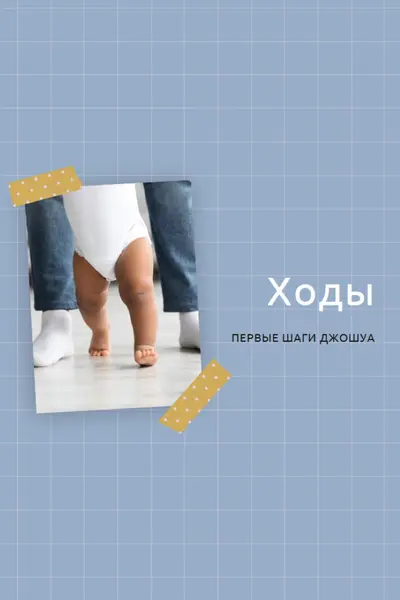 Выход blue modern-simple
