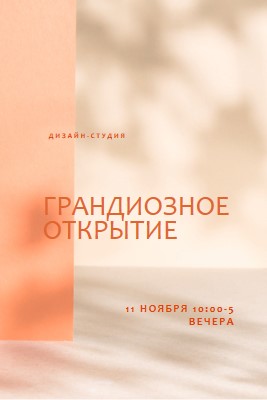 Обратимый запуск orange modern-bold