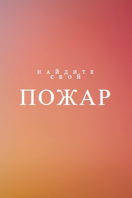 Горящий orange modern-bold