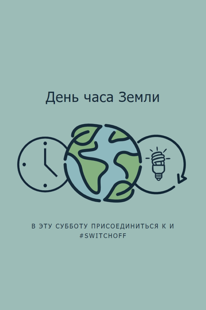 Нет часа питания green modern-color-block