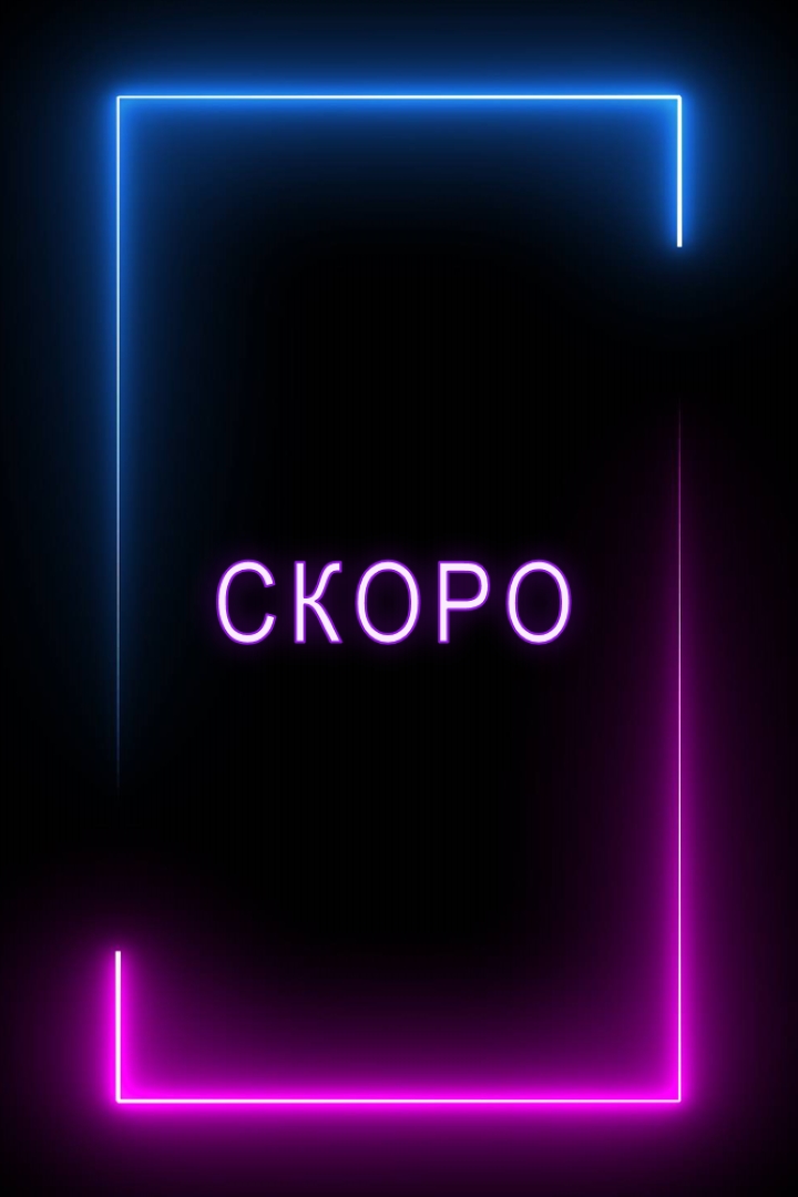 Готово к свету black modern-bold