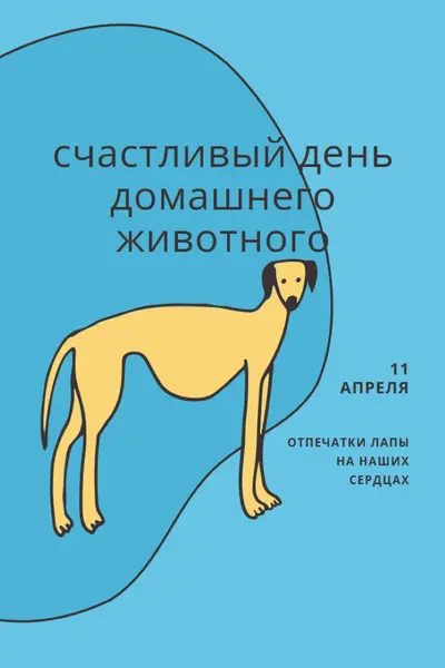 Отпечатки лап на наших сердцах blue whimsical-line