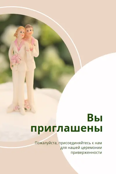 Вам будет предложено зафиксировать pink modern-simple