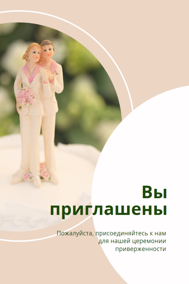 Вам будет предложено зафиксировать pink modern-simple