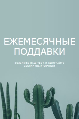 Ежемесячный тест на раздачи green modern-simple