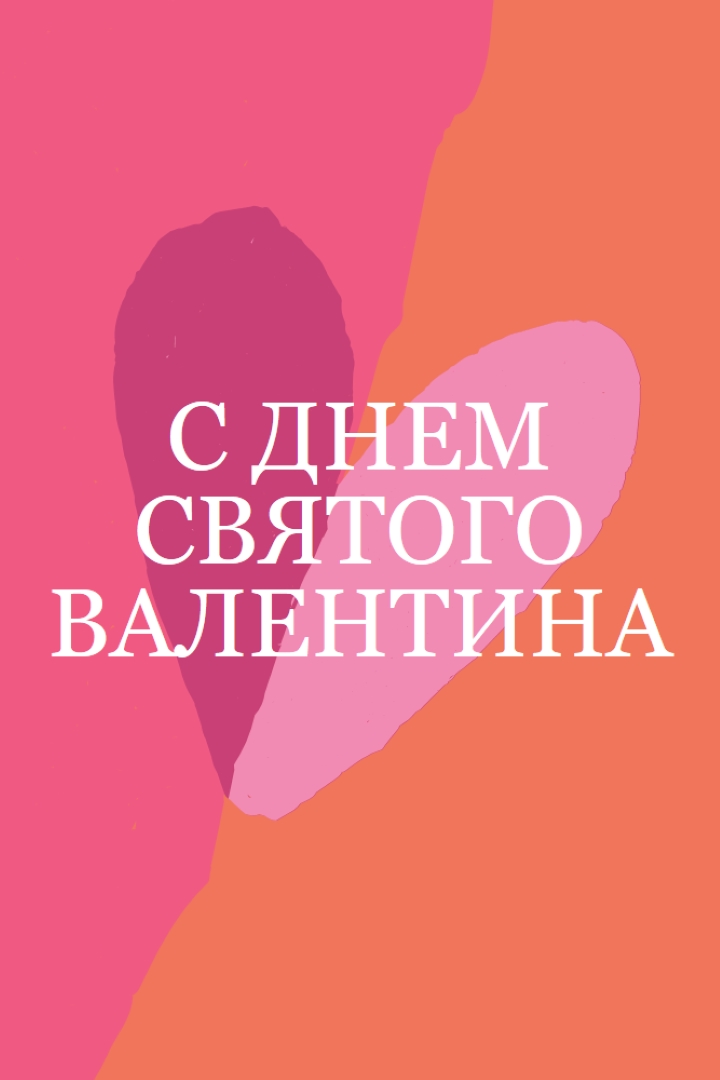 Открытое сердце orange modern-color-block