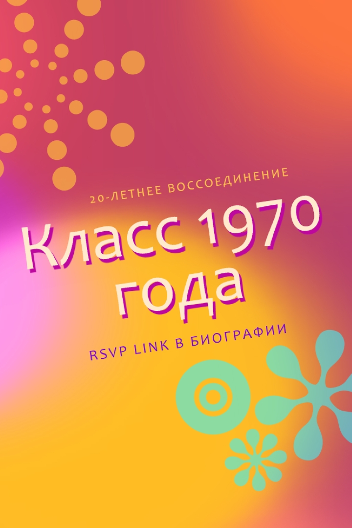Лучистый градиент red vintage-retro