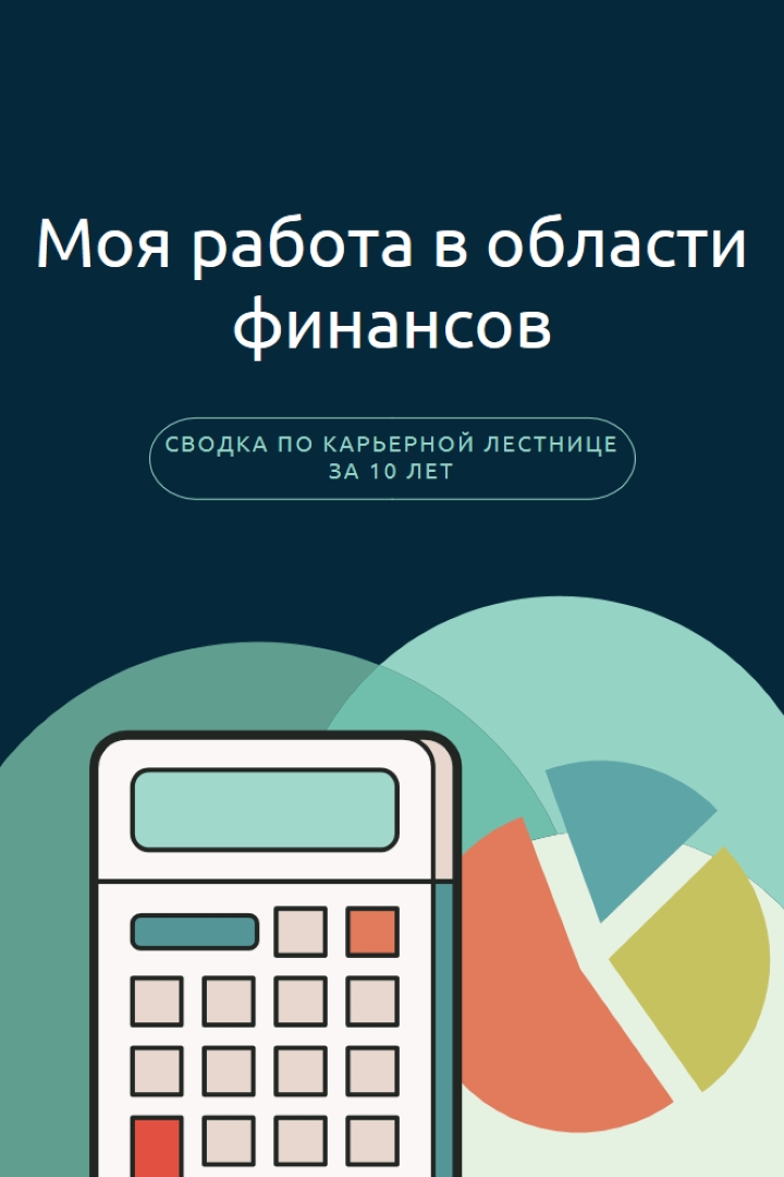 Рекомендации по капиталу blue modern-color-block