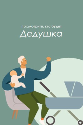 Питание коляски green modern-color-block