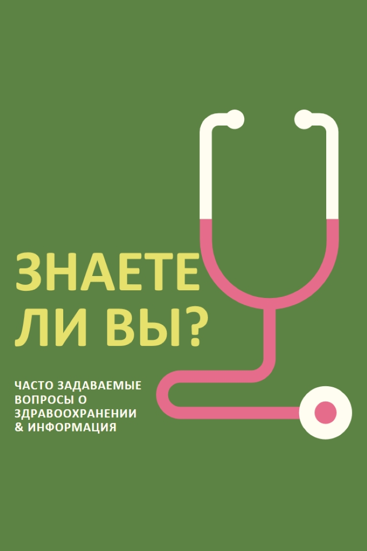 Знаете ли вы? green modern-bold
