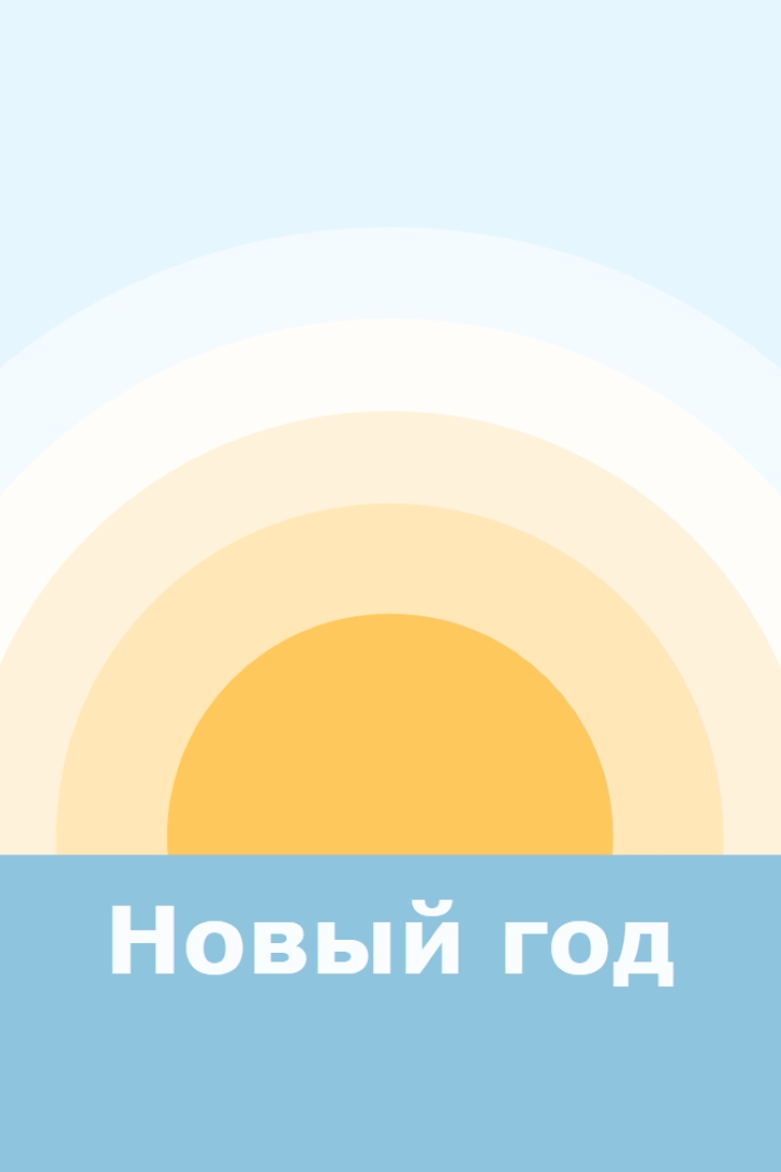 Новогоднее солнце blue modern-simple