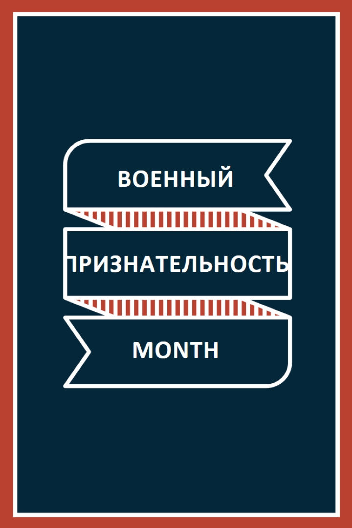 Празднование месяца военной оценки blue modern-simple