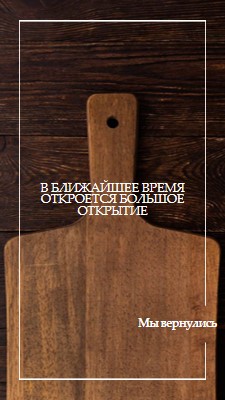 Мы вернулись brown modern-simple