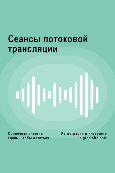 Сеансы потоковой трансляции green modern-simple