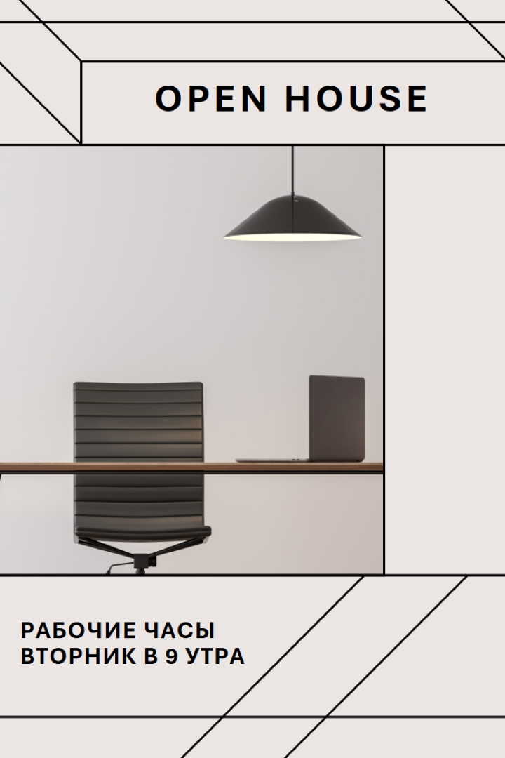 Открыть план white modern-geometric-&-linear