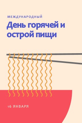 Пряность жизни orange modern-color-block