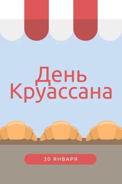 День Круассана blue whimsical-color-block