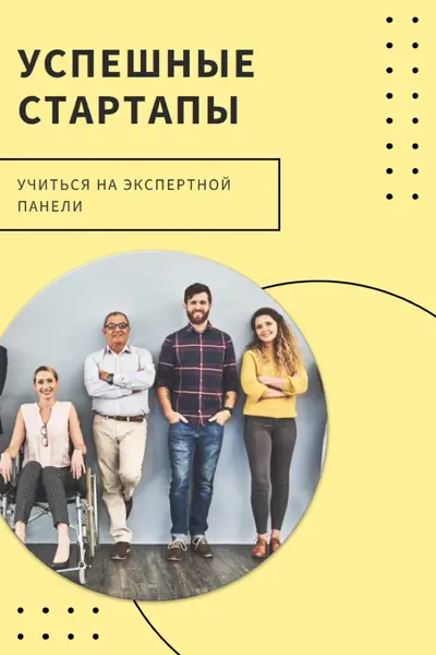 Для начала yellow modern-geometric-&-linear