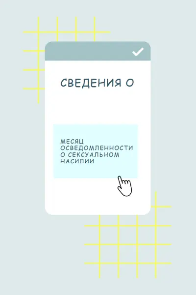 Узнайте о месяце осведомленности о сексуальном насилии blue vintage-retro