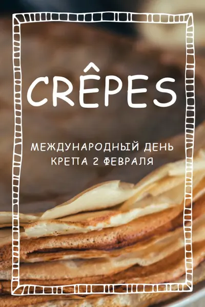 По одному крепу за раз brown whimsical-line