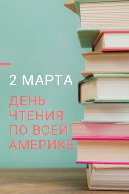 Один для книг green modern-simple