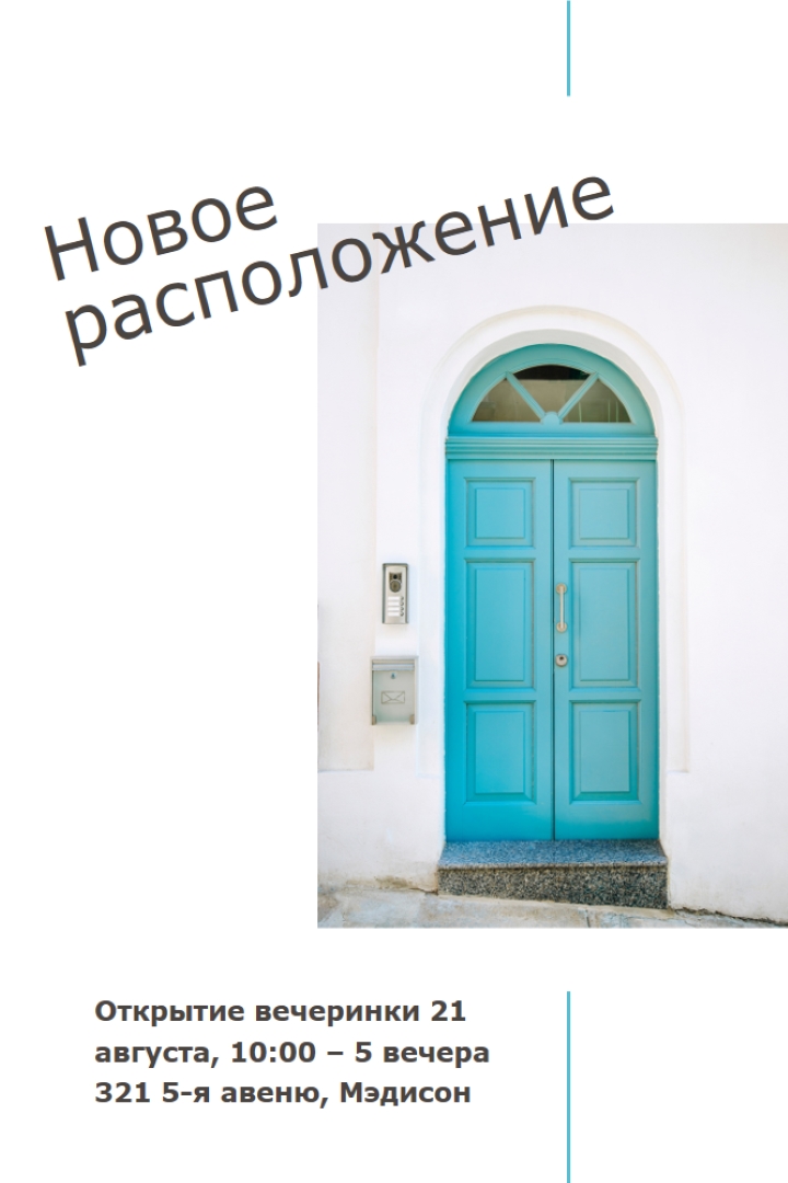Движущаяся партия white modern-simple