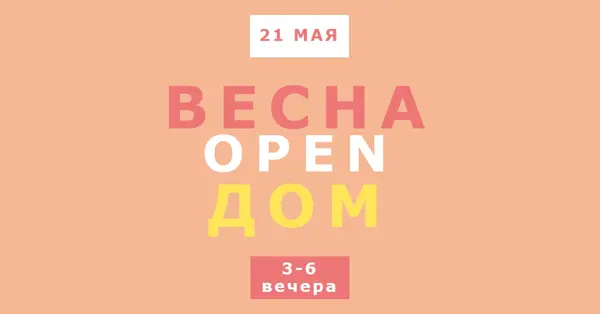Весенние пастель orange modern-simple