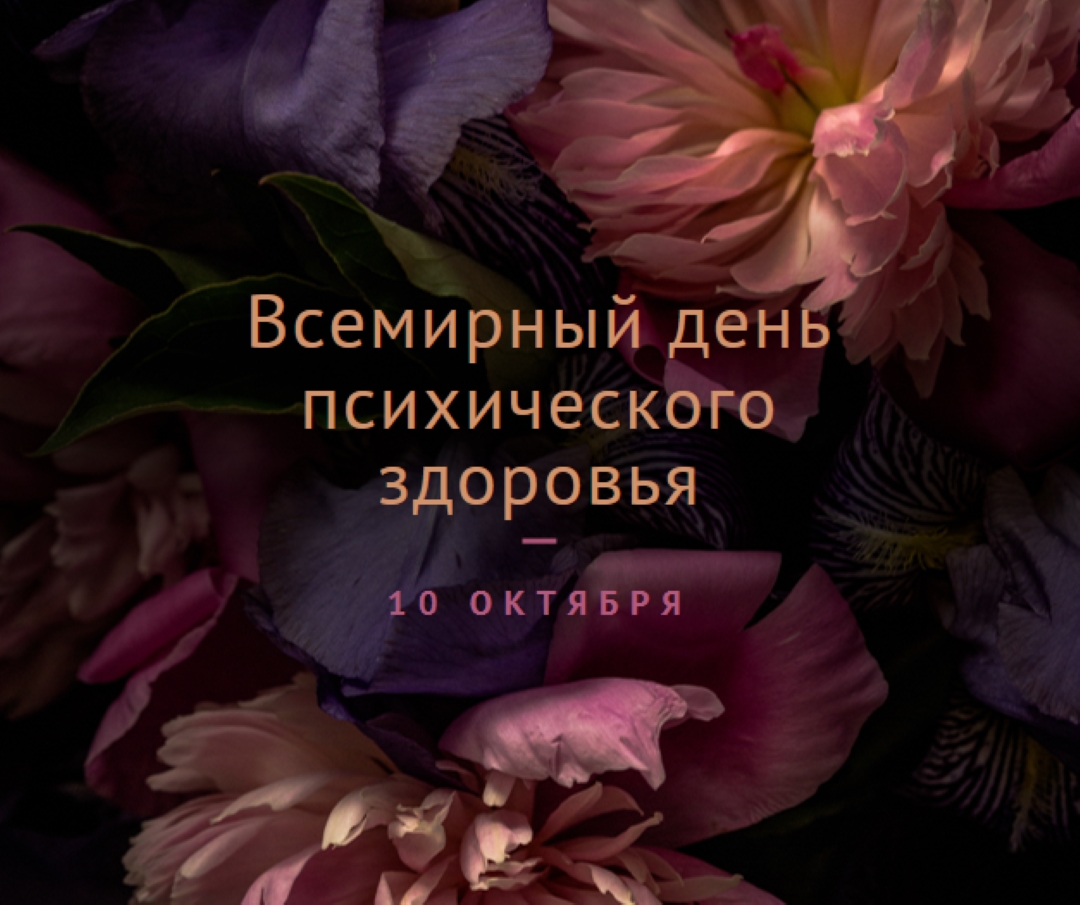 Защита психического здоровья purple modern-simple