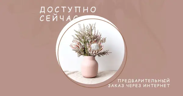 Акценты mauve pink organic-simple