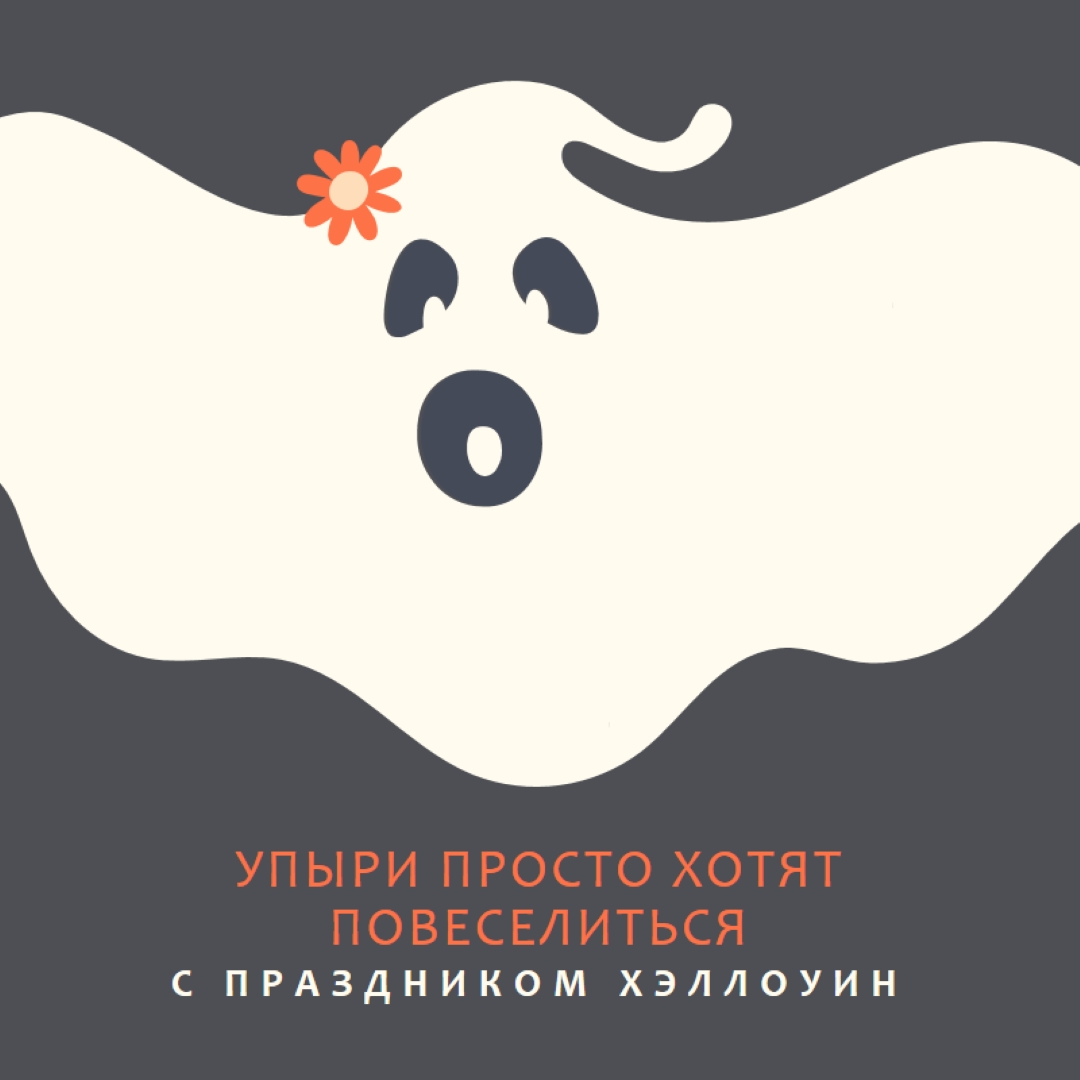 Мы просто развлекаемся gray modern-bold