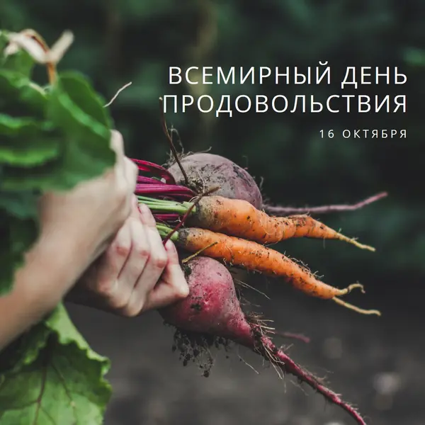 Празднование Всемирного дня продовольствия green modern-simple
