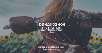 Поля радости brown modern-simple