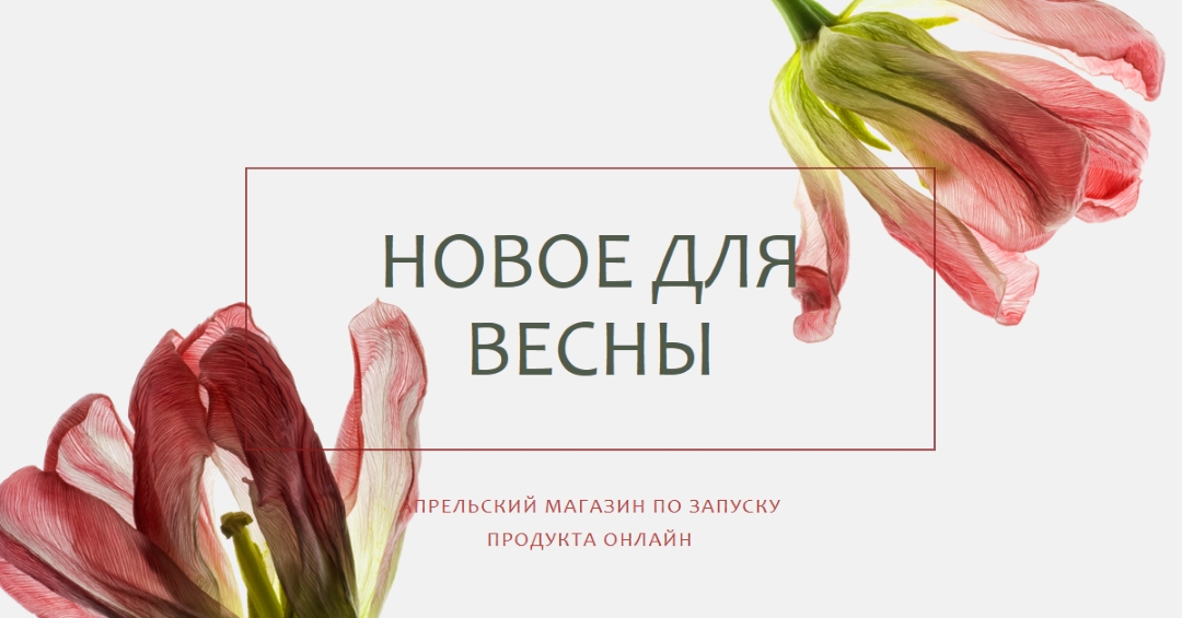 Новые для весны green modern-simple