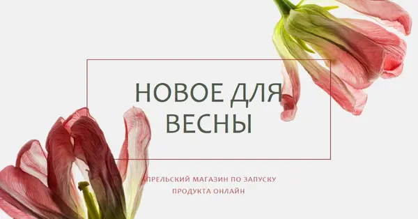 Новые для весны green modern-simple