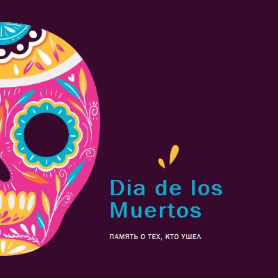 Dia de Muertos purple whimsical-color-block