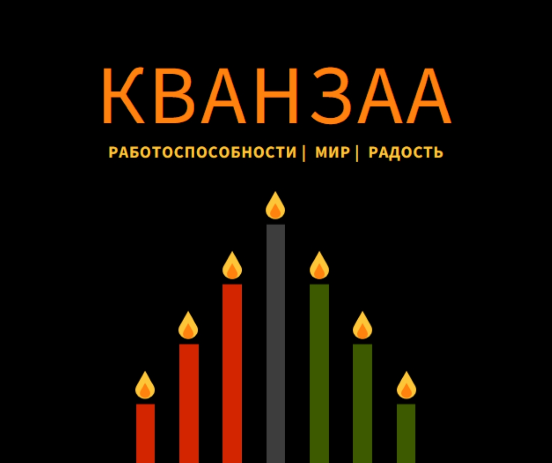 Желание Кванзаа black modern-color-block