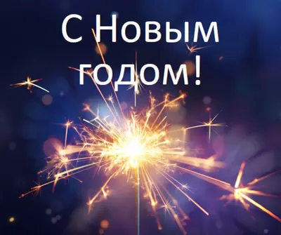 С Новым годом! blue modern-simple