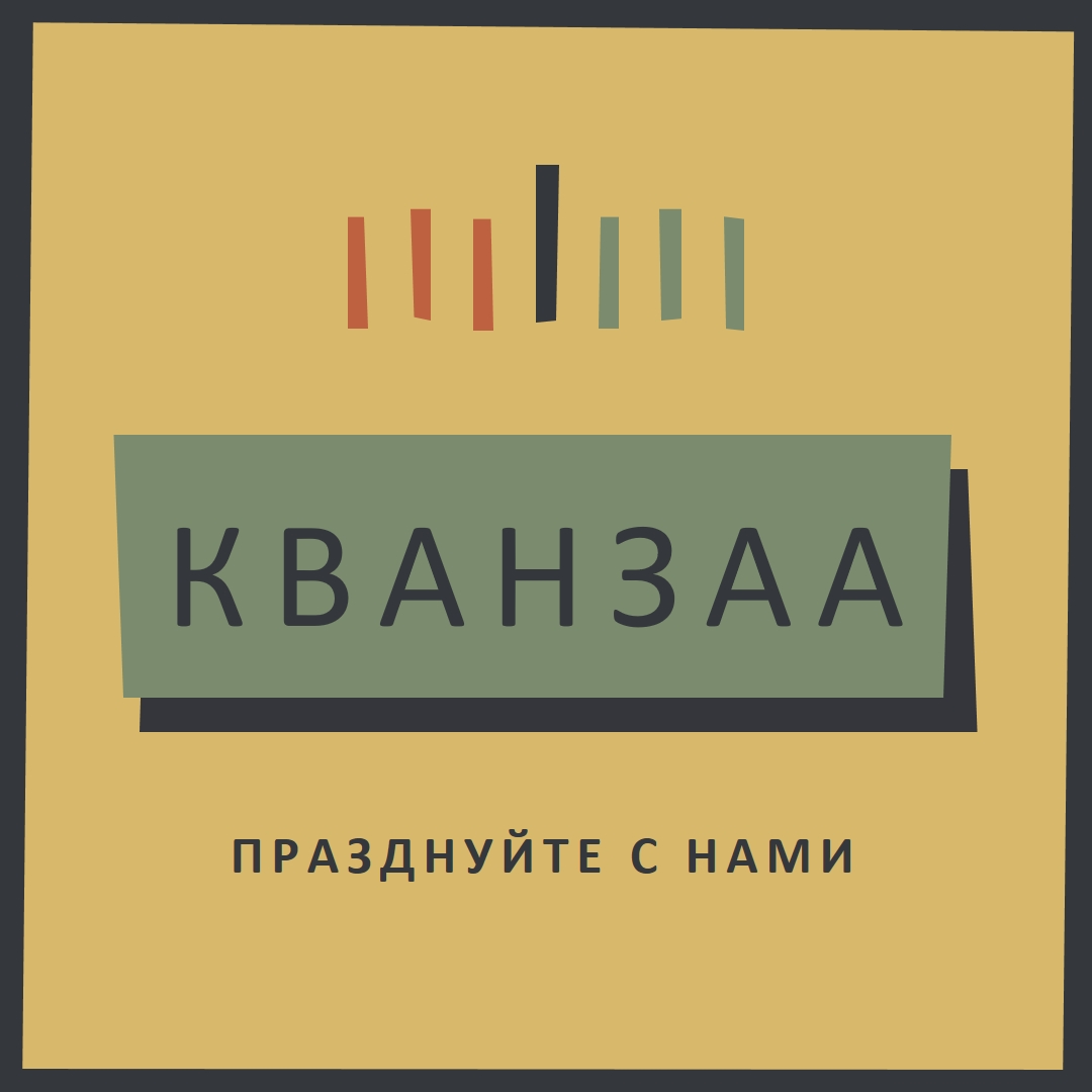 Празднование Кванзаа вместе yellow modern-bold