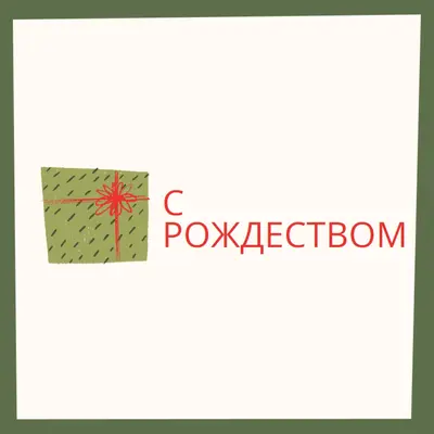 Рождественский подарок white whimsical-color-block