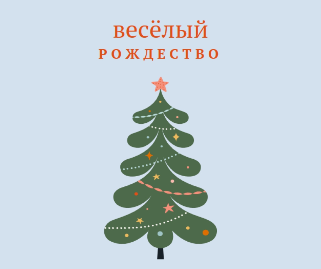 O Рождественская елка green whimsical-color-block