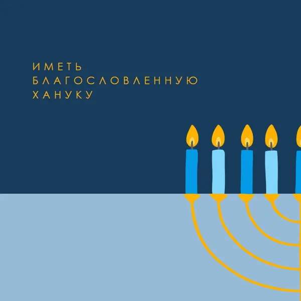 Благословленная Ханука blue modern-simple