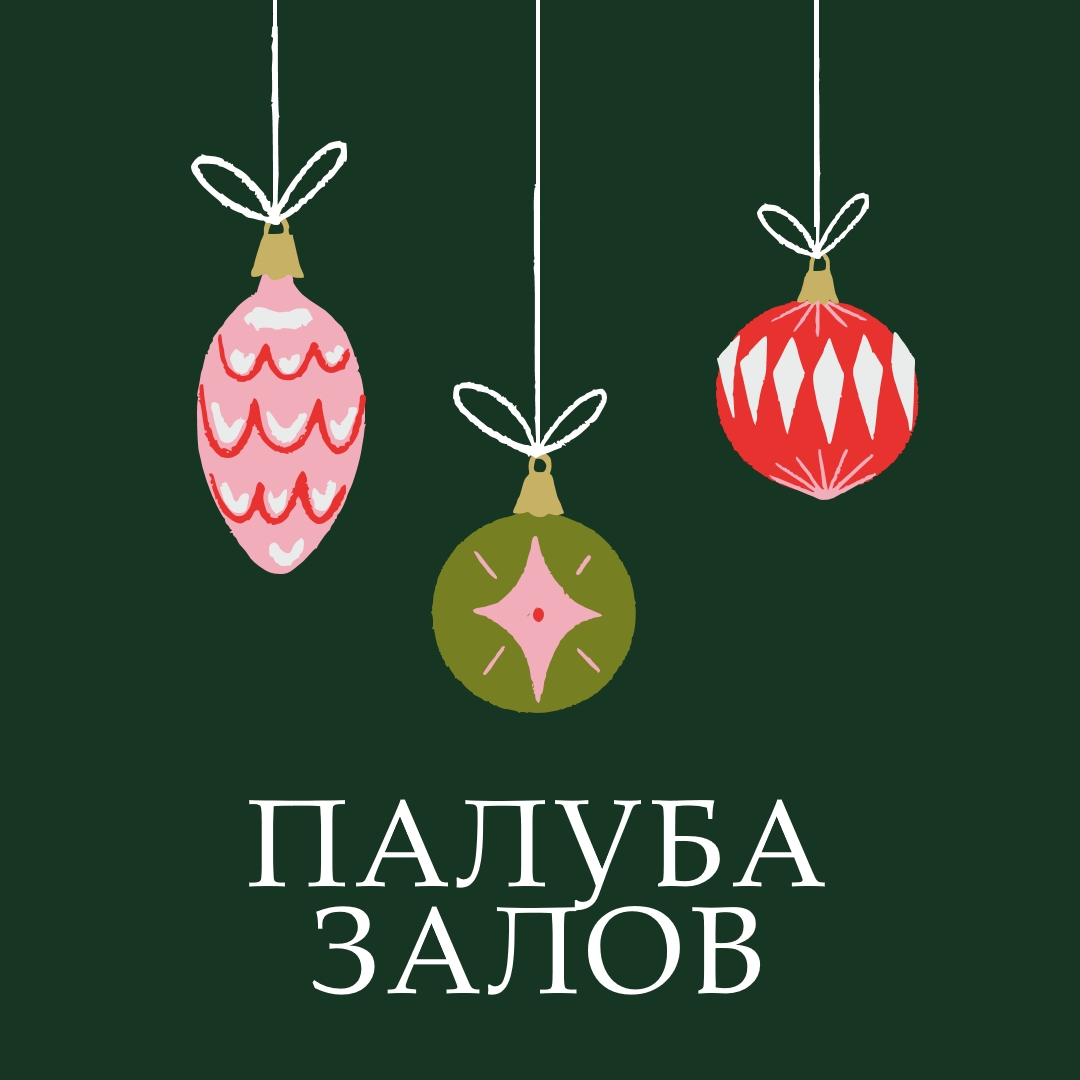 Tis сезон green whimsical-color-block
