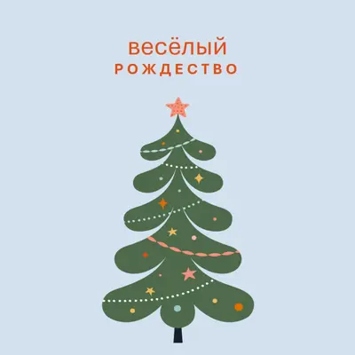 O Рождественская елка green whimsical-color-block