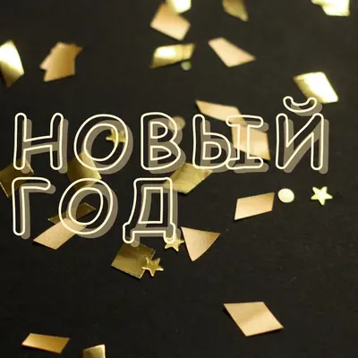 Обратный отсчет путей black modern-bold
